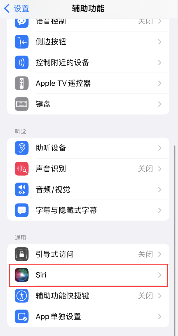 澄江苹果手机维修分享iOS 16 支持让 Siri 通过 iPhone 扬声器播报通知和来电 