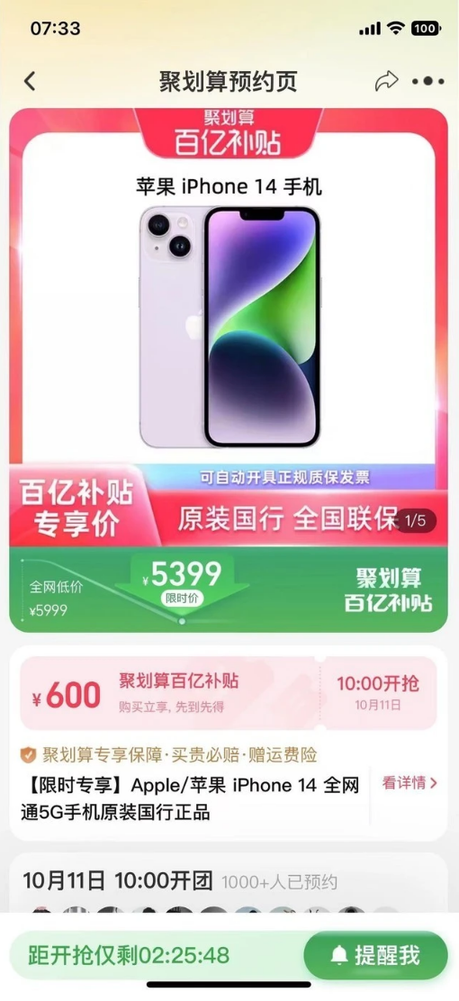 澄江苹果14维修分享买iPhone14还是iPhone13 