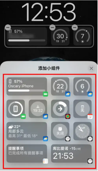 澄江苹果手机维修分享iOS16锁屏小组件添加教程 