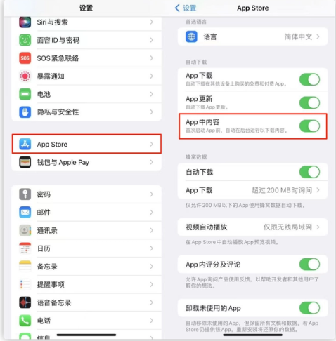 澄江苹果手机维修分享iOS 16.1 beta3新增的自动下载 App功能有什么用 