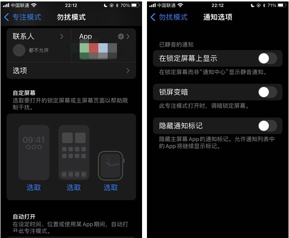 澄江苹果14维修分享苹果 iPhone 14 Pro / Max 启用黑白 AOD 全天候显示方法教程 