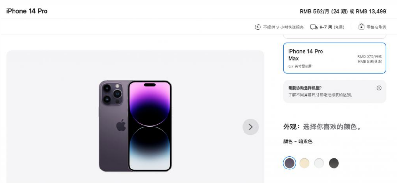 澄江苹果14维修分享iPhone14 Pro有哪些优点 