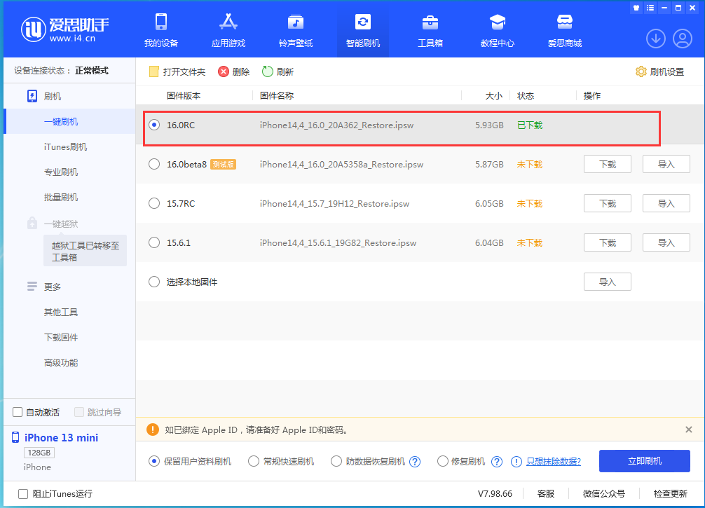 澄江苹果手机维修分享苹果 iOS 16 正式版什么时候发布 