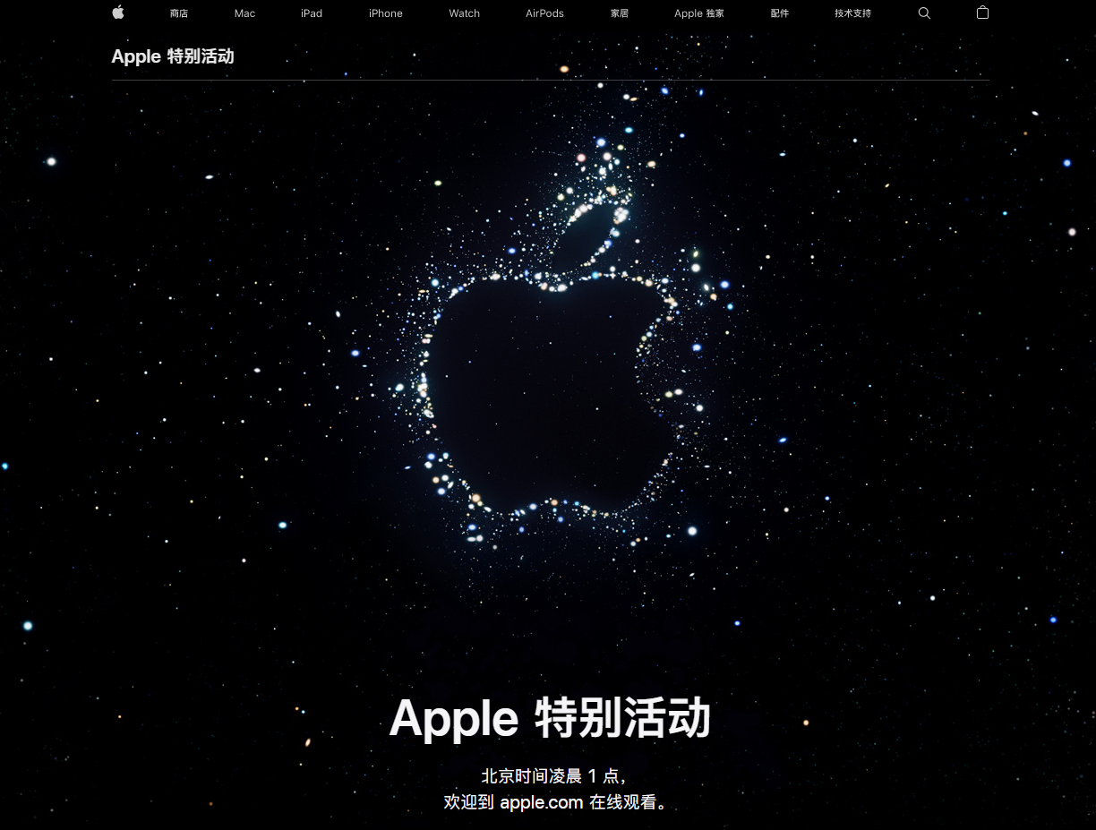 澄江苹果14维修分享iPhone 14 发布会在哪看 
