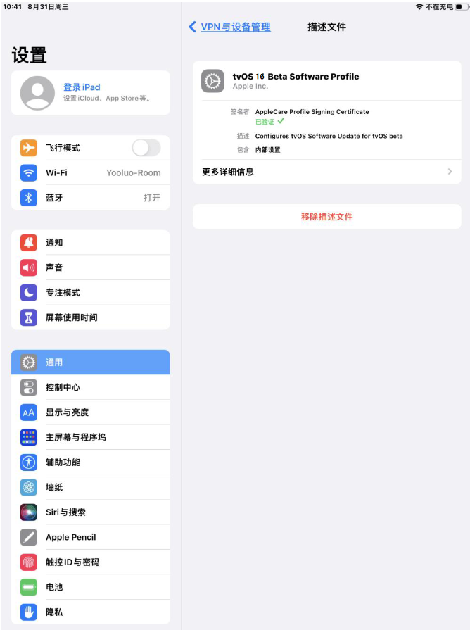 澄江苹果手机维修分享iOS 16 测试版如何升级iOS 16正式版 
