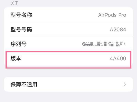 澄江苹果手机维修分享AirPods pro固件安装方法 