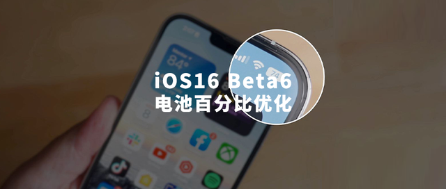 澄江苹果手机维修分享iOS 16 Beta 6值得升级吗 