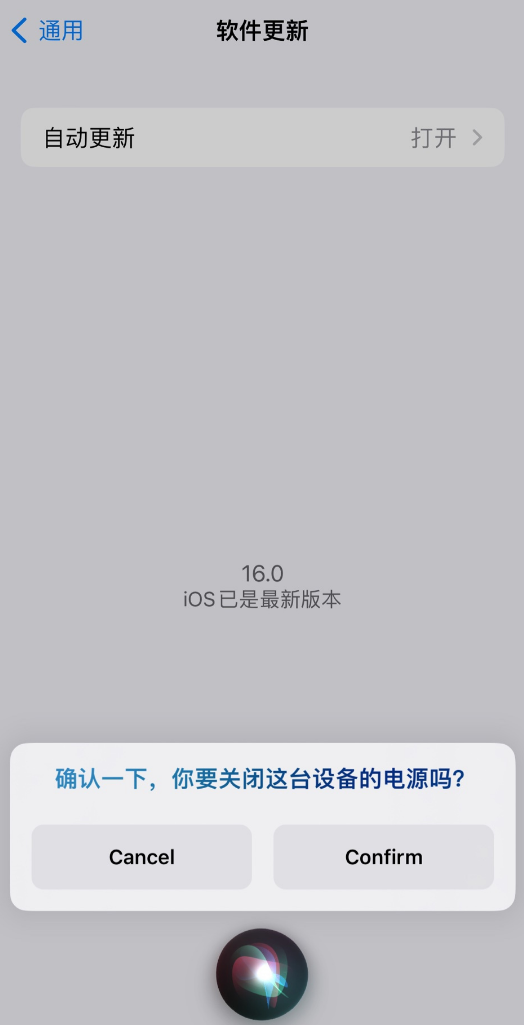 澄江苹果手机维修分享iOS 16 新功能：呼叫 Siri 即可让 iPhone 关机 