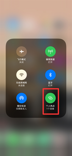 澄江苹果手机维修分享查看iPhone手机几个人连接了热点方法教程 