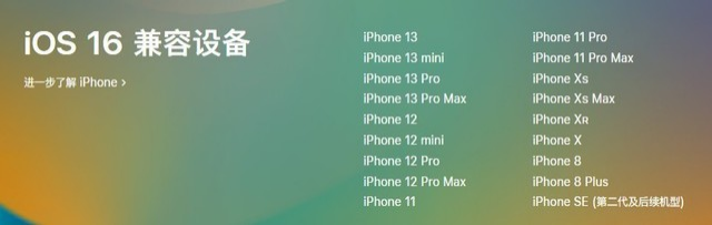 澄江苹果手机维修分享iOS 16为什么要抛弃iPhone 7 