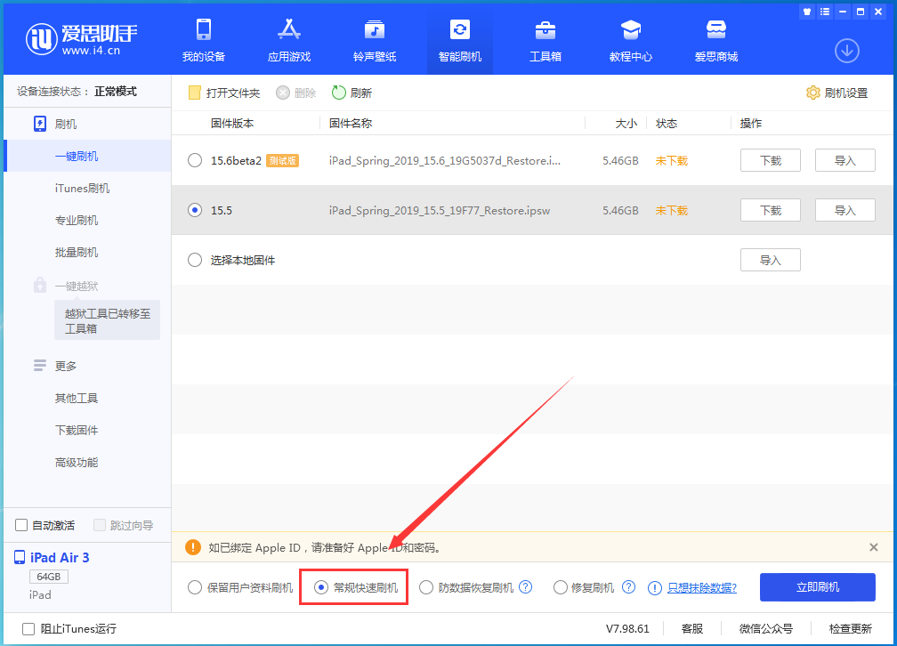 澄江苹果手机维修分享iOS 16续航怎么样 