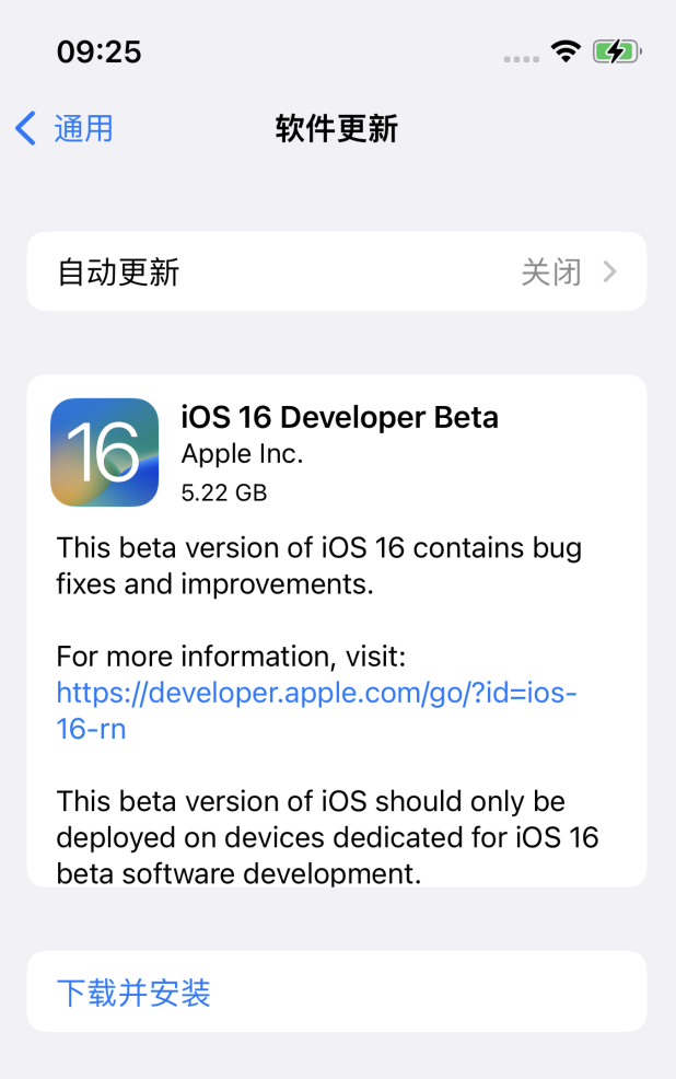 澄江苹果手机维修分享iOS 16测试版值得升级吗 