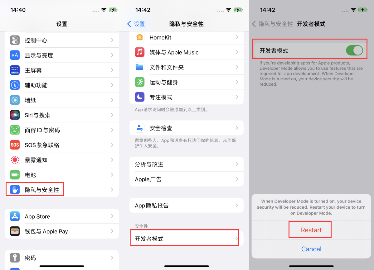 澄江苹果手机维修分享iOS 16新增的开发者模式有什么用 