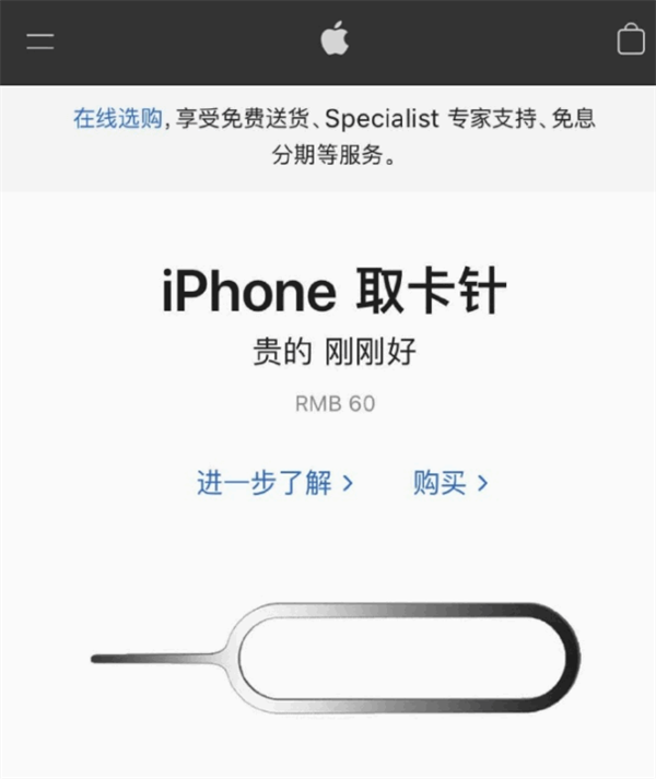 澄江苹果手机维修分享谁会买26元的iPhone取卡针 