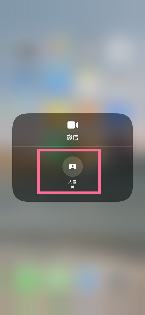 澄江苹果13维修分享iPhone 13微信视频有美颜吗 