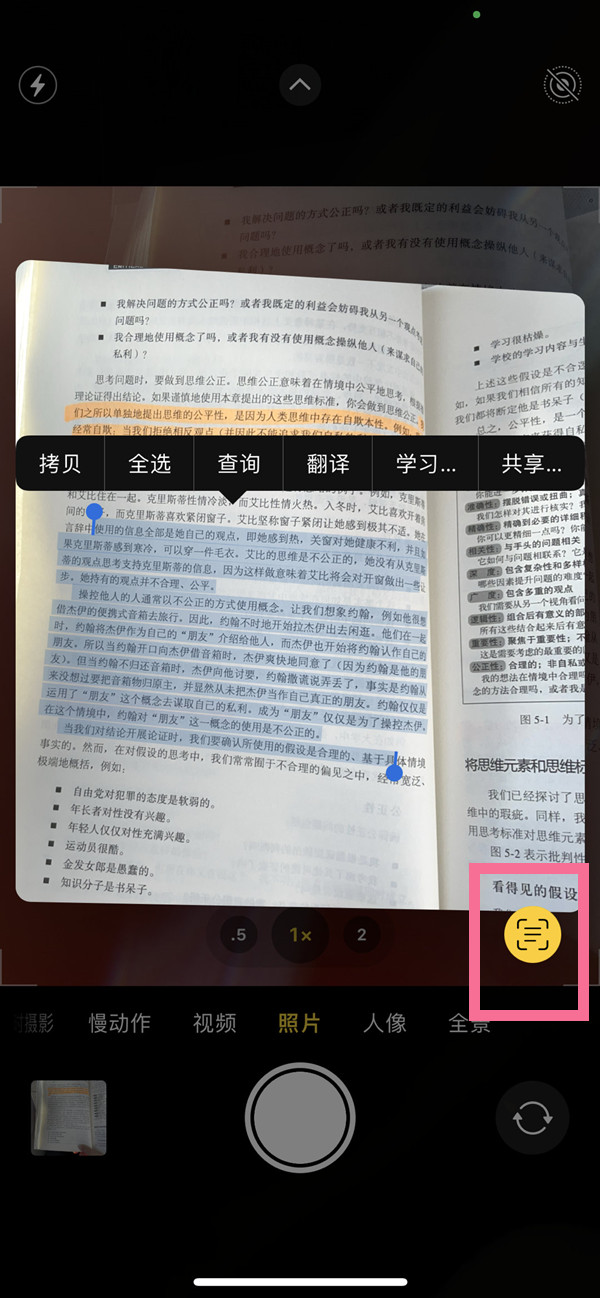 澄江苹果手机维修分享iOS 15照片文字怎么提取 