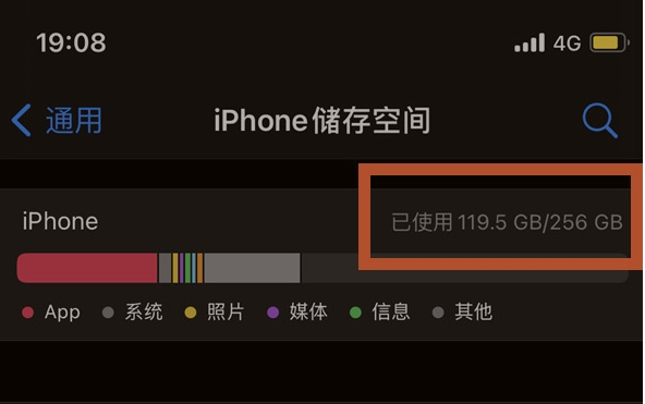 澄江苹果13维修分享iPhone13如何查看剩余内存 
