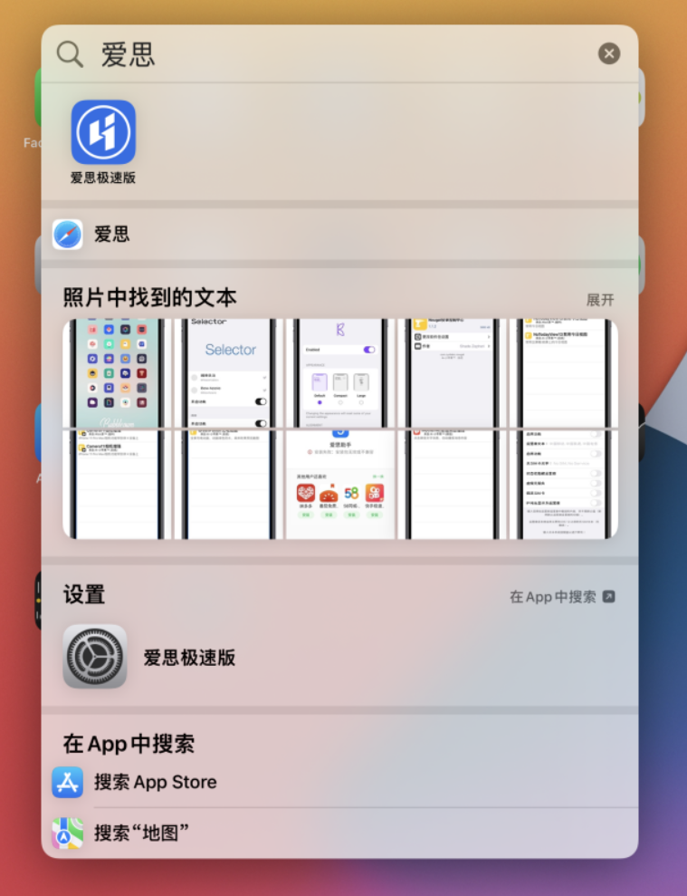 澄江苹果手机维修分享小技巧 