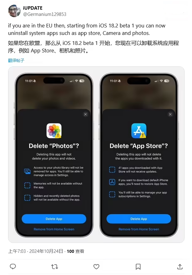 澄江苹果手机维修分享iOS 18.2 支持删除 App Store 应用商店 