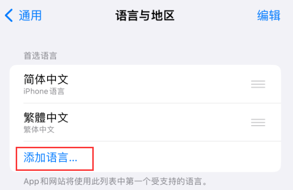澄江苹果手机维修分享在 iPhone 上使用 Safari 浏览器翻译网页 