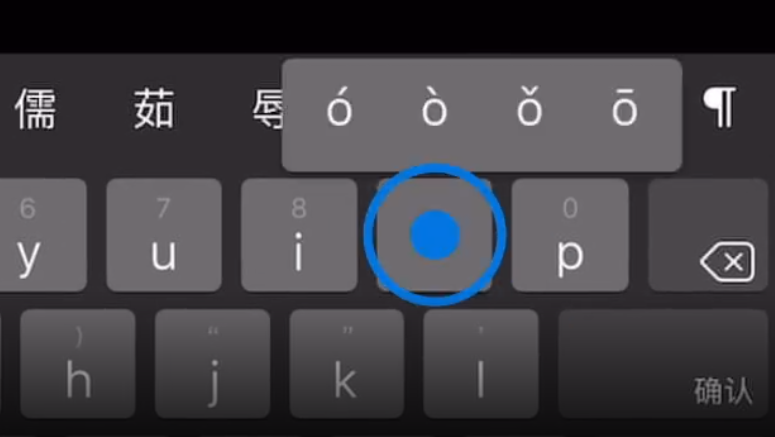 澄江苹果手机维修分享iPad 键盘输入的三个小技巧 