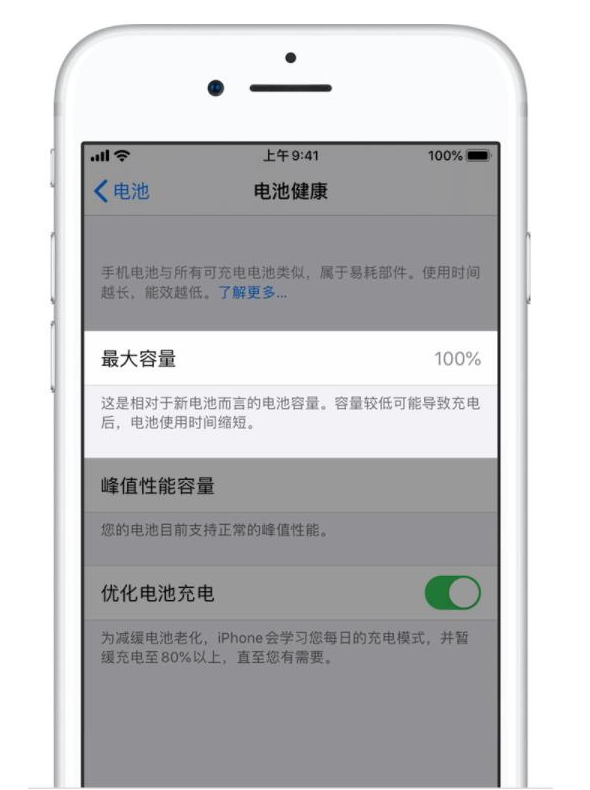 澄江苹果手机维修分享iPhone电池健康度是否需要过分关注 
