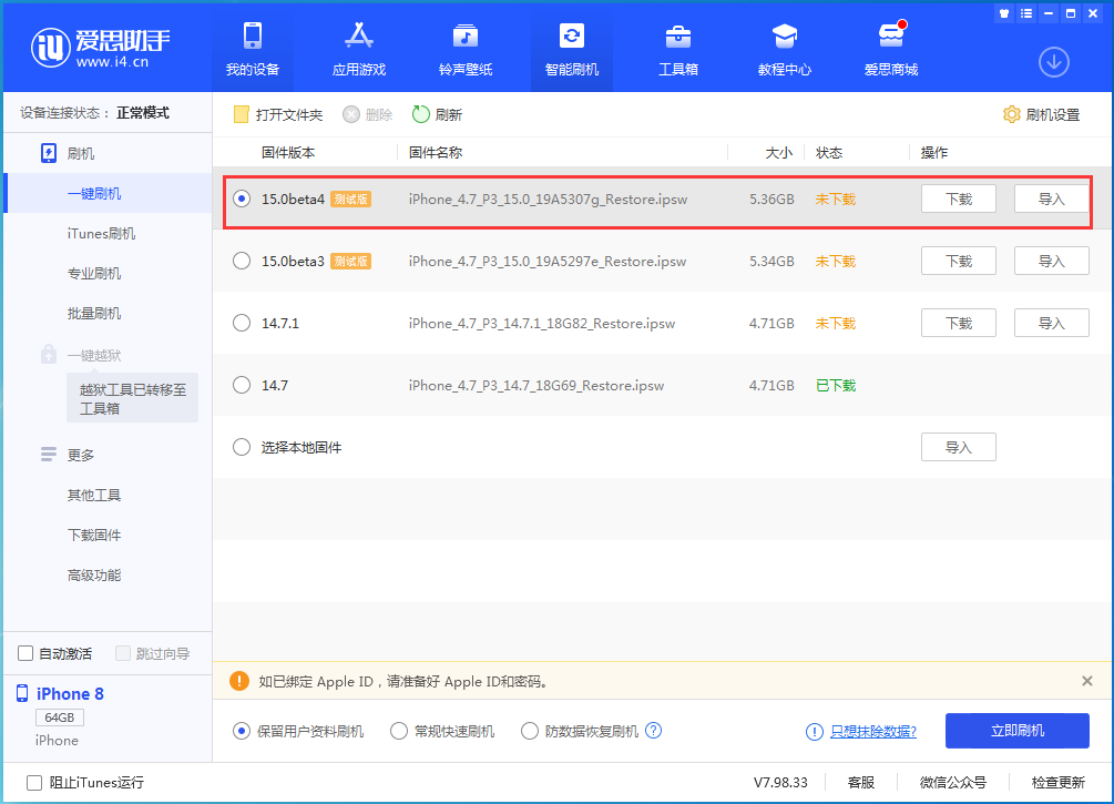 澄江苹果手机维修分享iOS15 Beta4更新内容汇总 