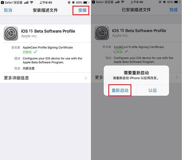 澄江苹果手机维修分享iOS15 beta2修订版更新了什么内容 