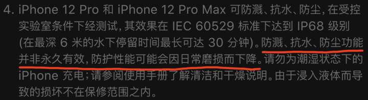 澄江苹果手机维修分享为什么 iPhone 标明防水仍有可能进水损坏 