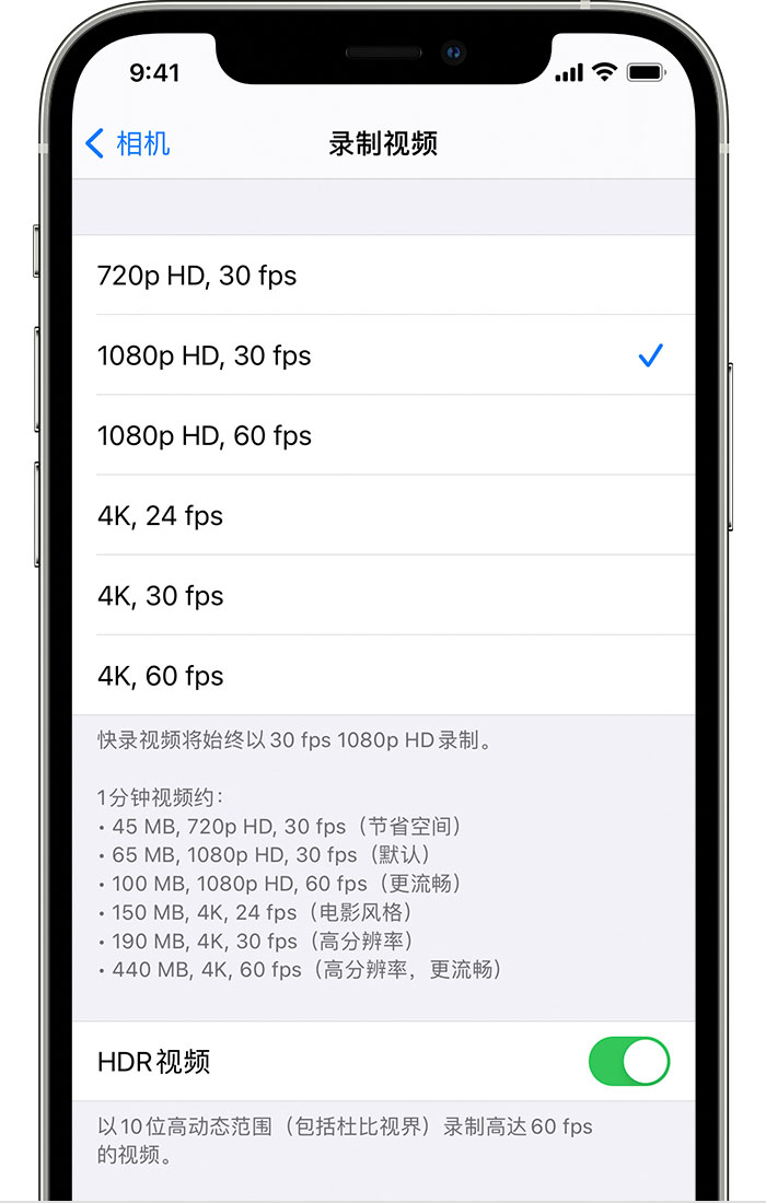 澄江苹果手机维修分享如何在 iPhone 上播放和录制 HDR 视频 