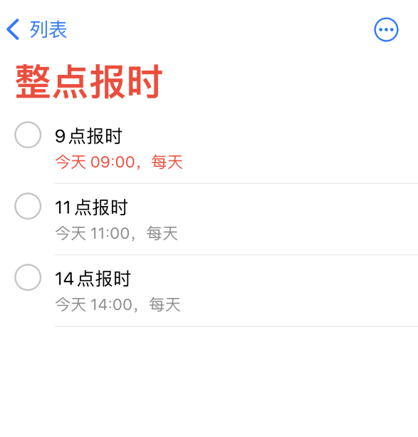 澄江苹果手机维修分享如何在 iPhone 上设置整点报时提醒 