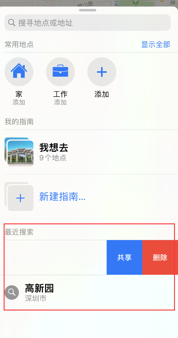 澄江苹果手机维修分享保护个人隐私 