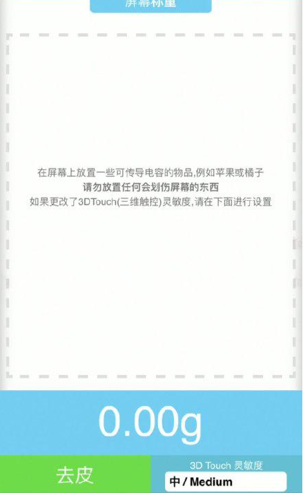 澄江苹果手机维修分享iPhone手机称重的步骤 