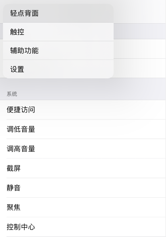 澄江苹果手机维修分享iOS 14 值得了解的 6 个细节设置 