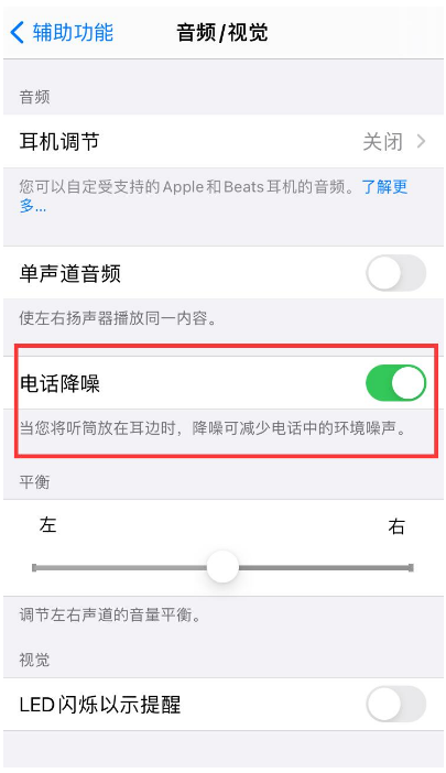 澄江苹果手机维修分享iPhone12 扬声器有杂音怎么办 