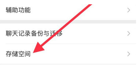 澄江苹果手机维修分享iPhone12清微信缓存方法 
