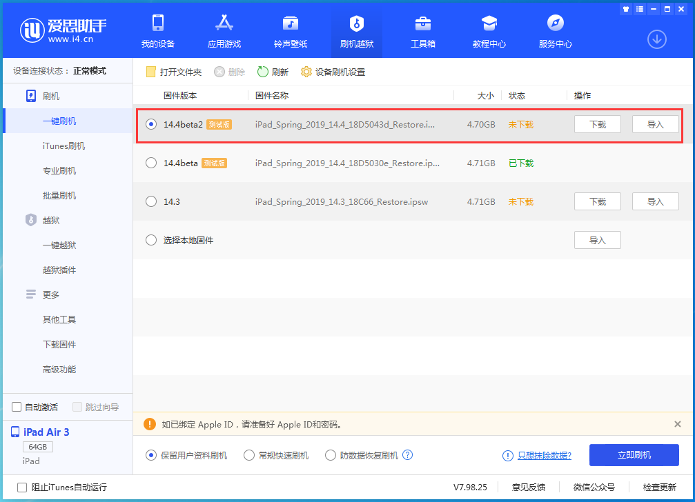 澄江苹果手机维修分享iOS 14.4 Beta 2更新内容及升级方法 