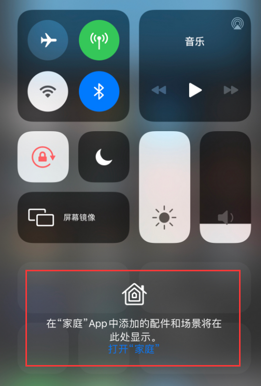 澄江苹果手机维修分享iOS 14 控制中心“家庭”功能如何移除 