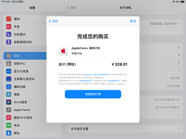 澄江苹果手机维修分享AppleCare+ 有哪些升级服务内容 