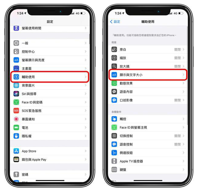 澄江苹果手机维修分享 iPhone屏幕变黄解决办法 