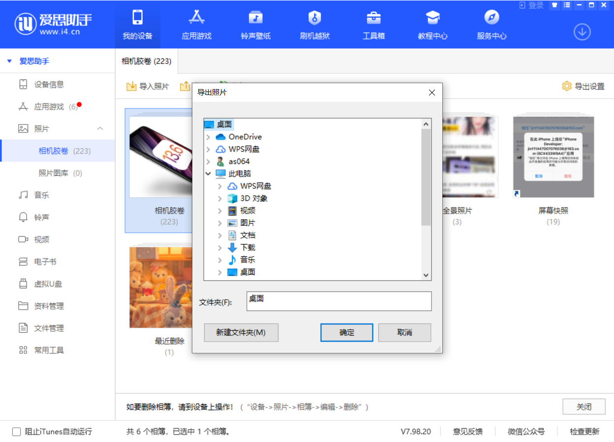 澄江苹果手机维修分享如何将 iPhone 12 中的照片快速备份到电脑中 