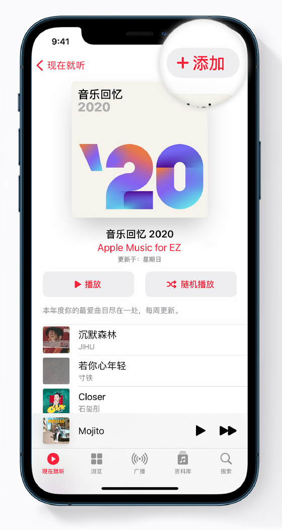 澄江苹果手机维修分享如何在 Apple Music 中查看过去一年听的歌 