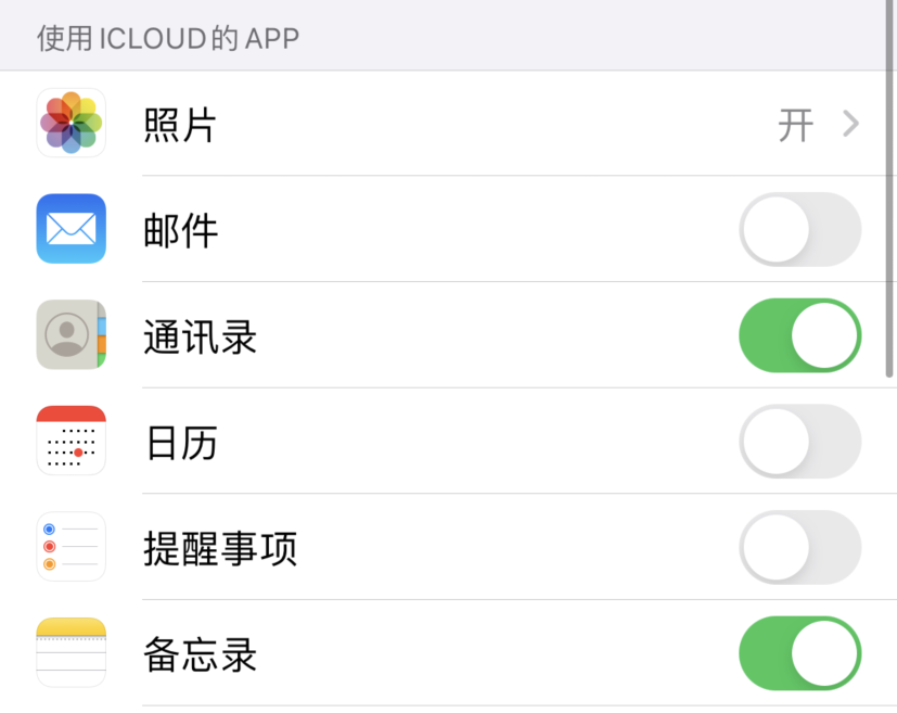 澄江苹果手机维修分享如何在 iPhone 12 上使用 iCloud 备份或同步数据 