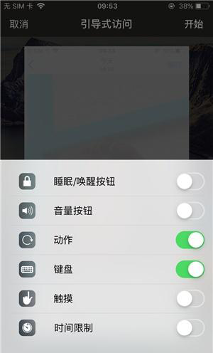 澄江苹果手机维修分享iOS 14中引导式访问模式有什么用 