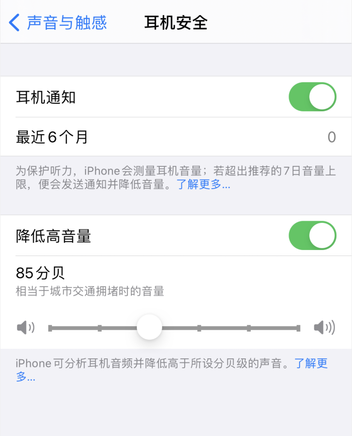 澄江苹果手机维修分享iOS 14 新增保护听力功能 