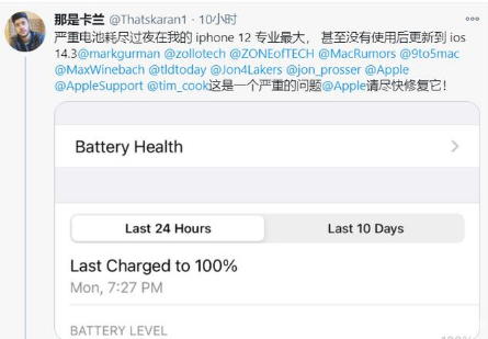 澄江苹果手机维修分享为什么说iOS14.3正式版不值得升级 