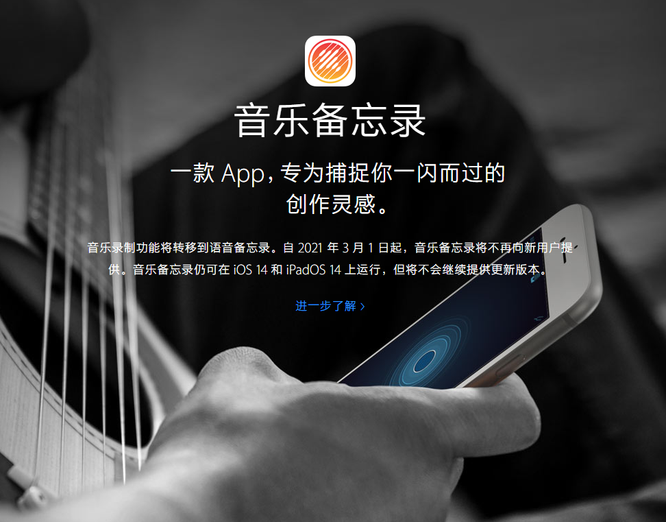 澄江苹果手机维修分享苹果官方“音乐备忘录”应用即将下架，如何转移录音 