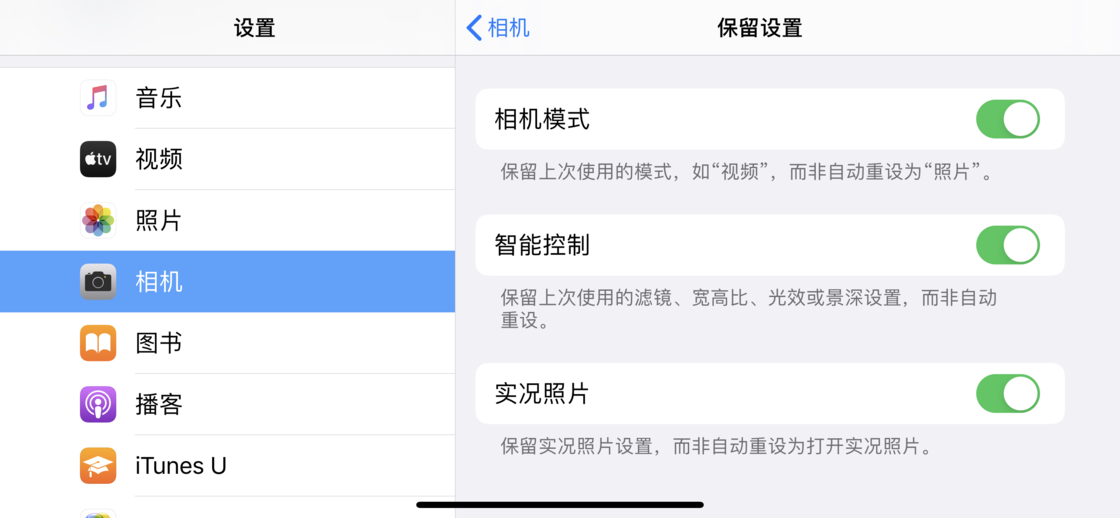 澄江苹果手机维修分享如何巧妙利用 iPhone 原生相机里的设置拍摄好看的照片 