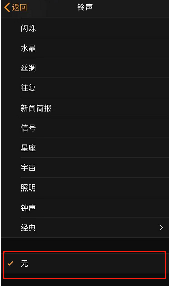 澄江苹果手机维修分享iPhone 12闹钟如何设置为只震动 