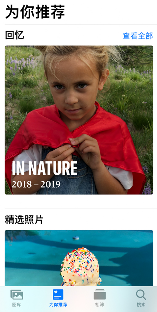 澄江苹果手机维修分享iOS 14 照片小组件如何删除不想看到的图片 